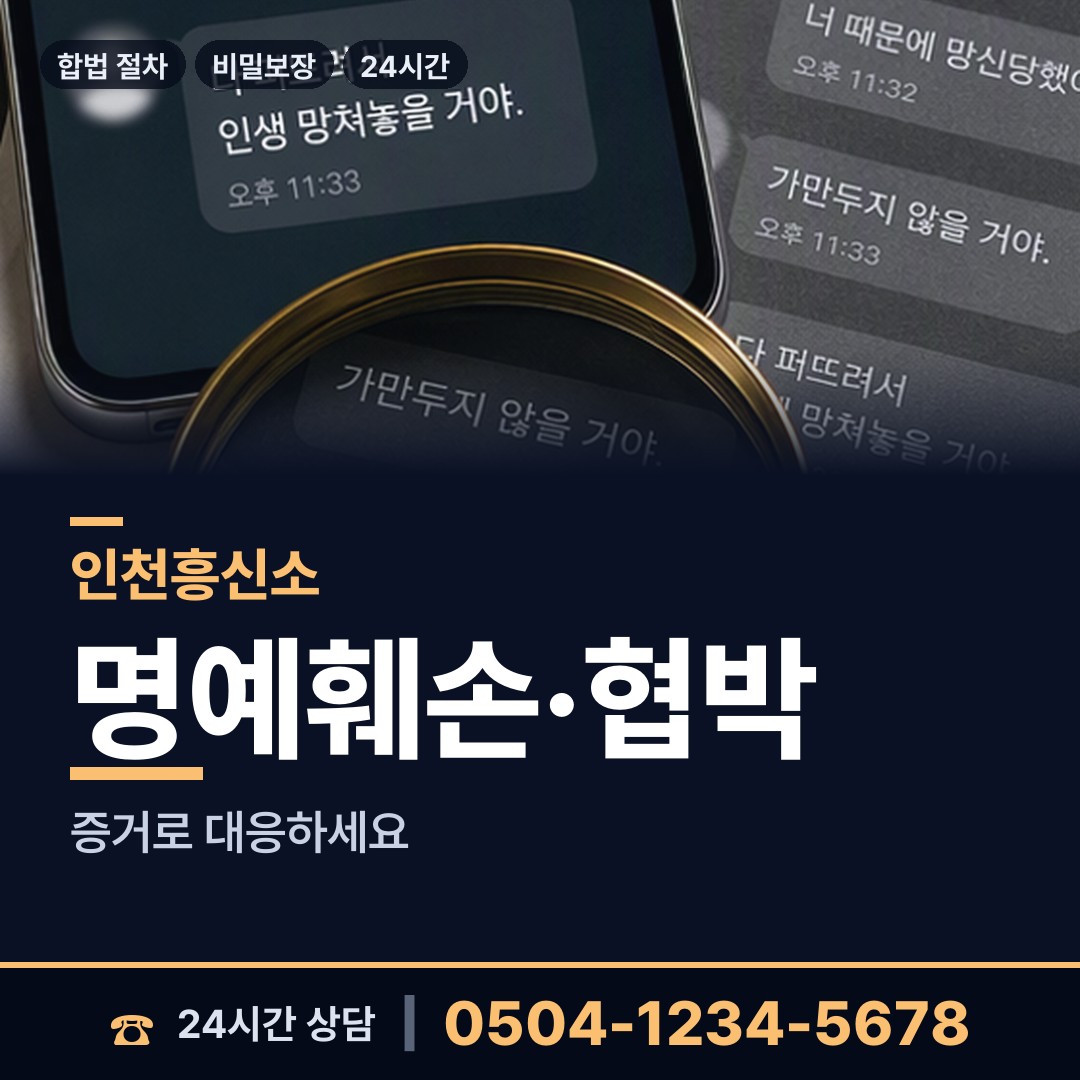 인천 자월면 면접교섭조사 상담 안내