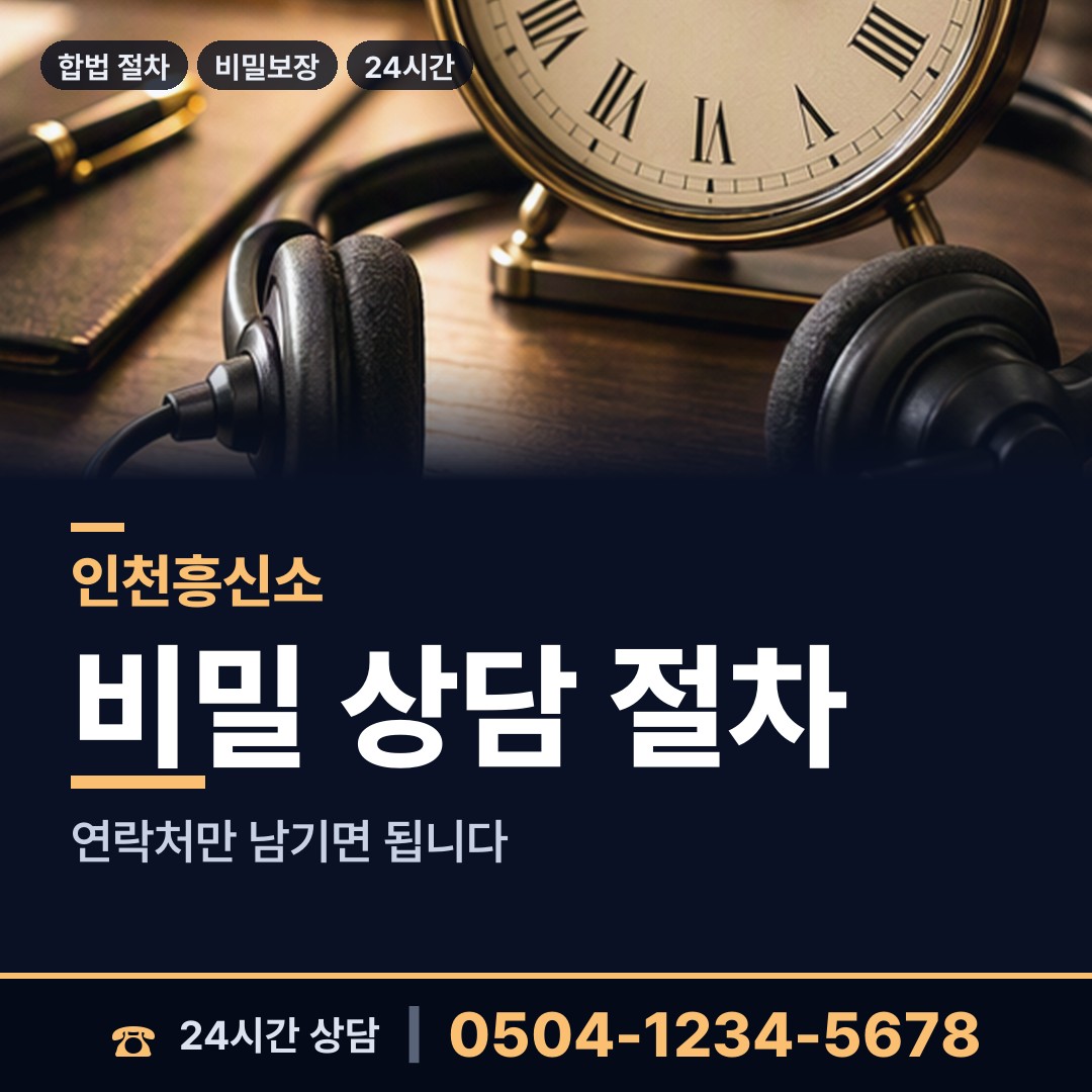 인천 자월면 외도탐정 상담 안내